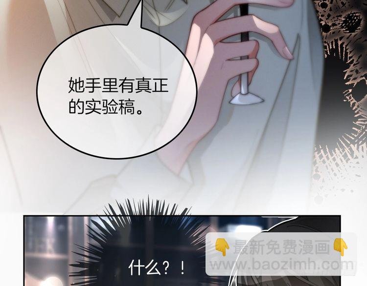 第253话 渡爷狂撩