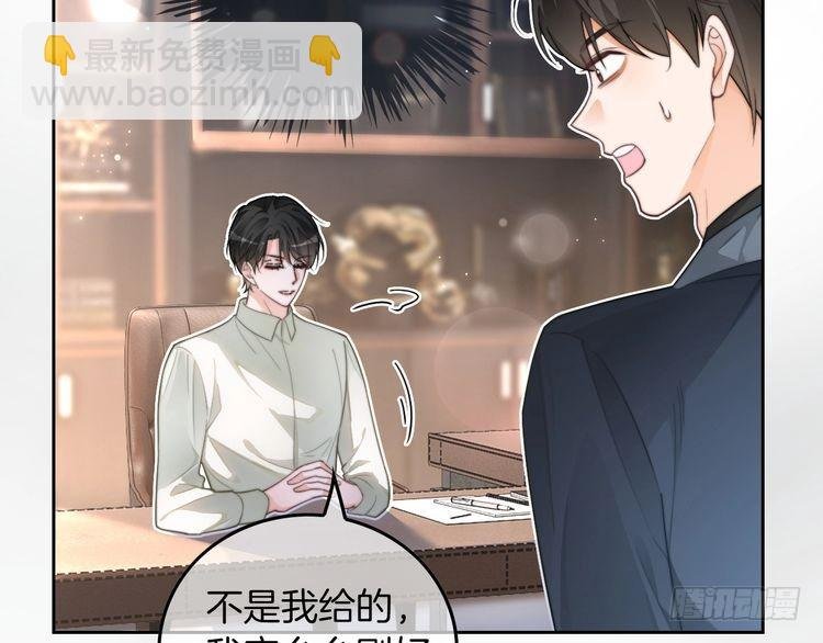 第253话 渡爷狂撩