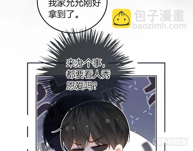 第253话 渡爷狂撩