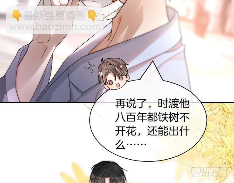 第254话 掀了老狐狸的皮