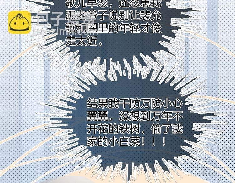 第254话 掀了老狐狸的皮