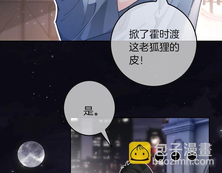 第254话 掀了老狐狸的皮