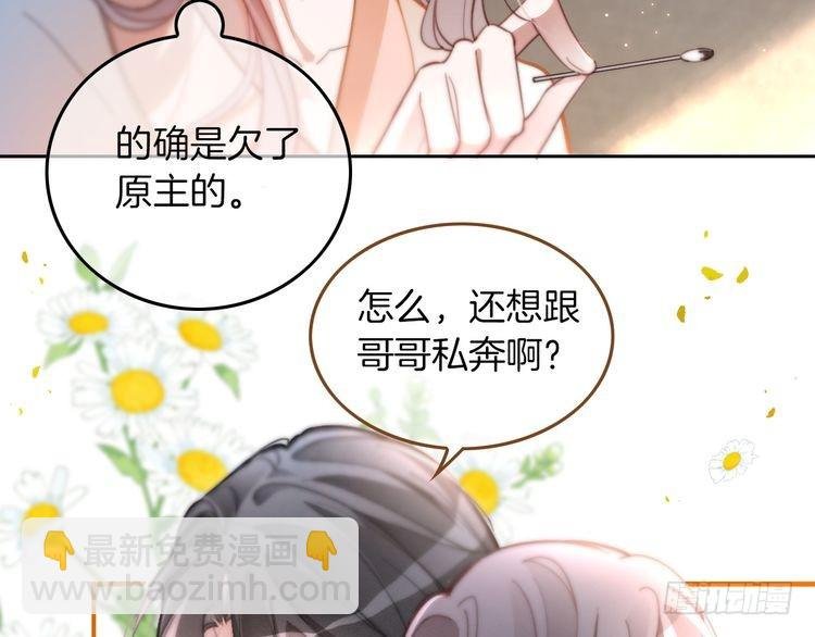第255话 人为谋杀？