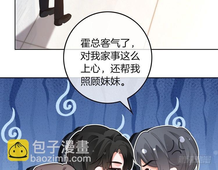 第257话 哥哥们的修罗场