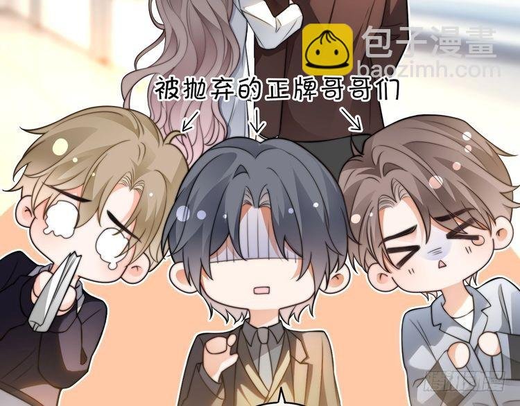 第257话 哥哥们的修罗场