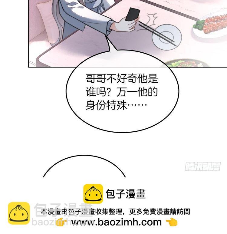 第257话 哥哥们的修罗场