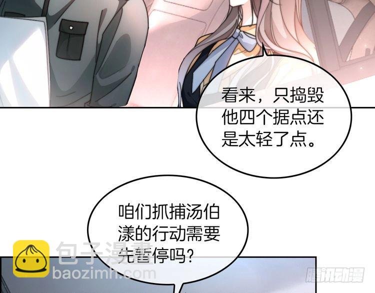 第259话 成功抓捕