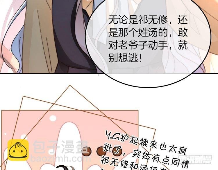 第259话 成功抓捕