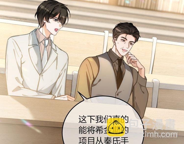 第259话 成功抓捕