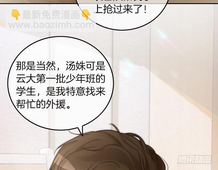 第259话 成功抓捕
