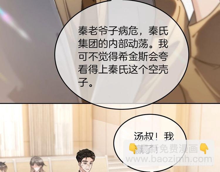 第259话 成功抓捕