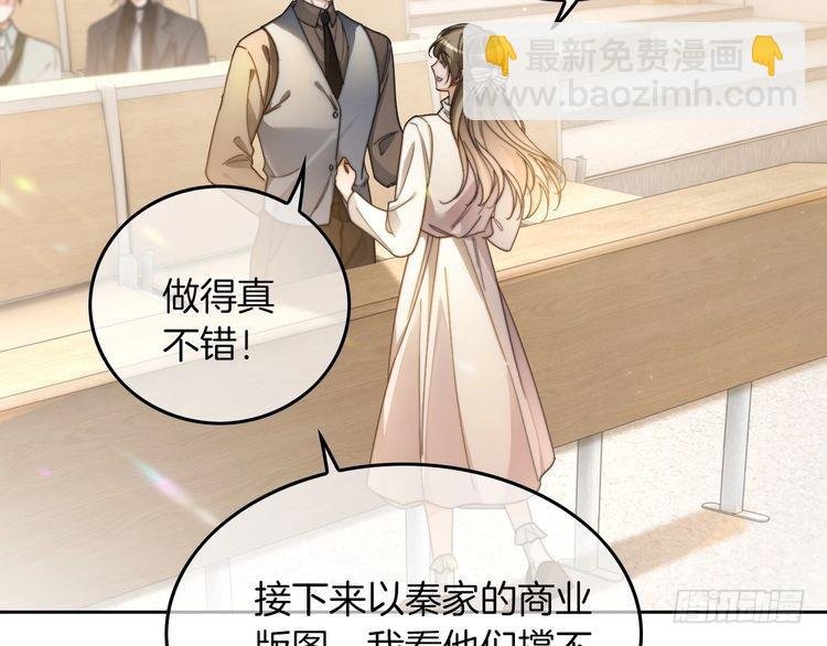 第259话 成功抓捕