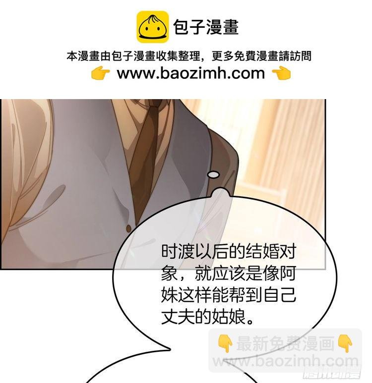 第259话 成功抓捕