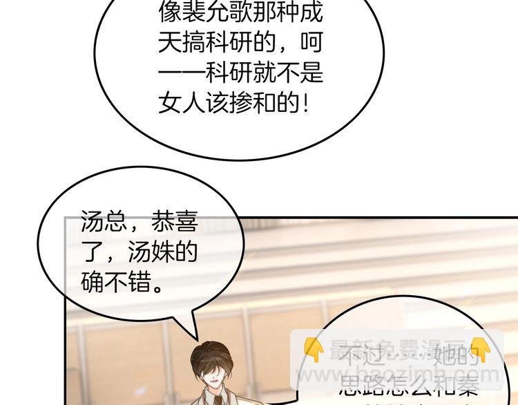 第259话 成功抓捕