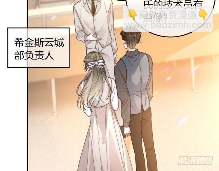 第259话 成功抓捕