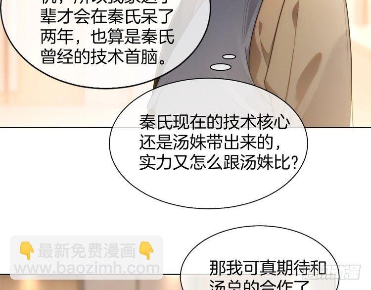 第259话 成功抓捕