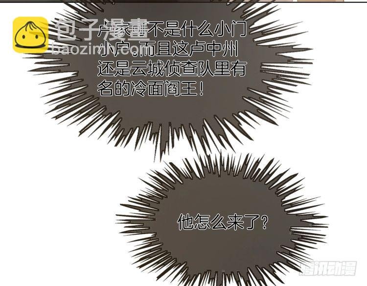 第259话 成功抓捕