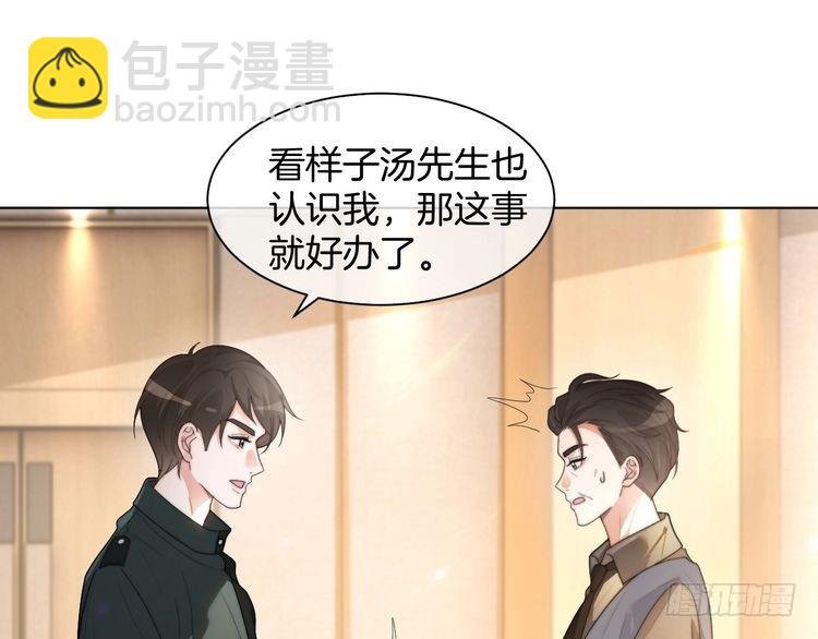 第259话 成功抓捕