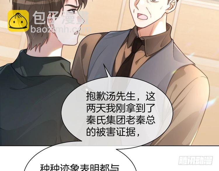 第259话 成功抓捕