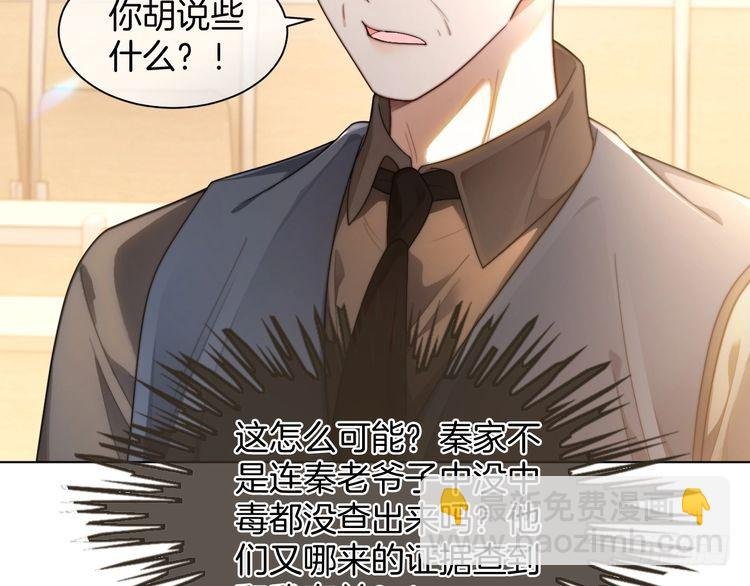 第259话 成功抓捕