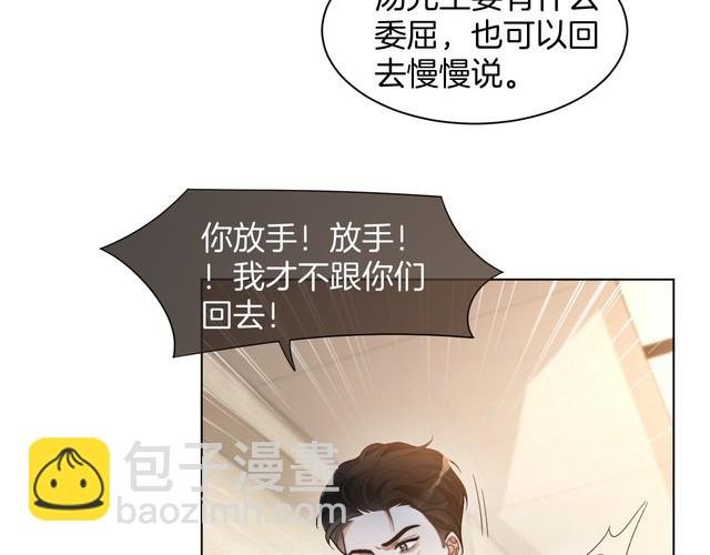 第259话 成功抓捕