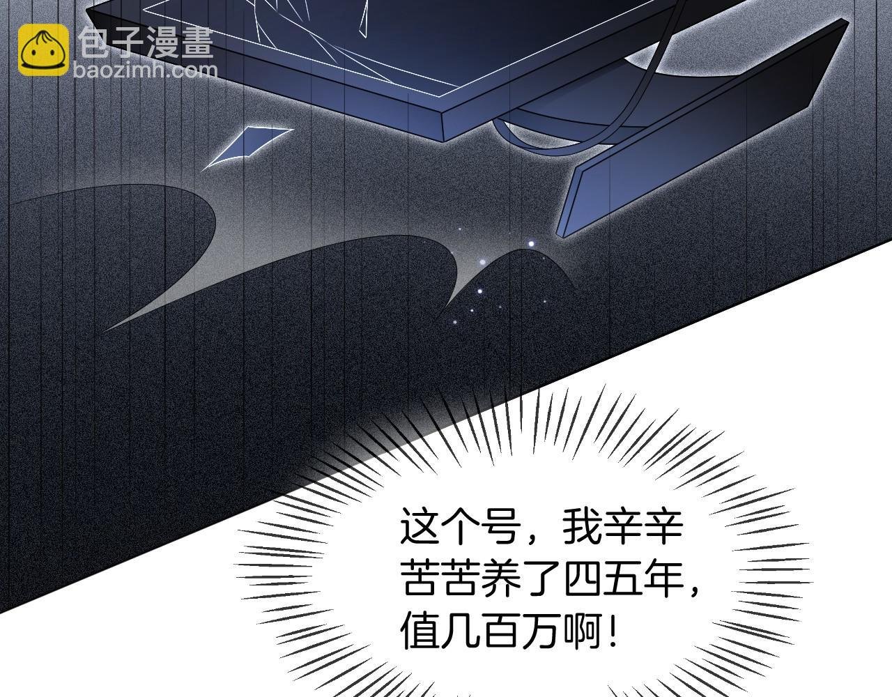 第26话 身份被发现？