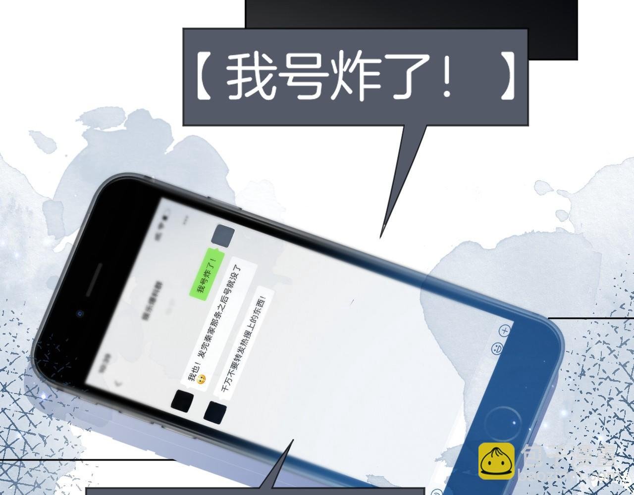 第26话 身份被发现？