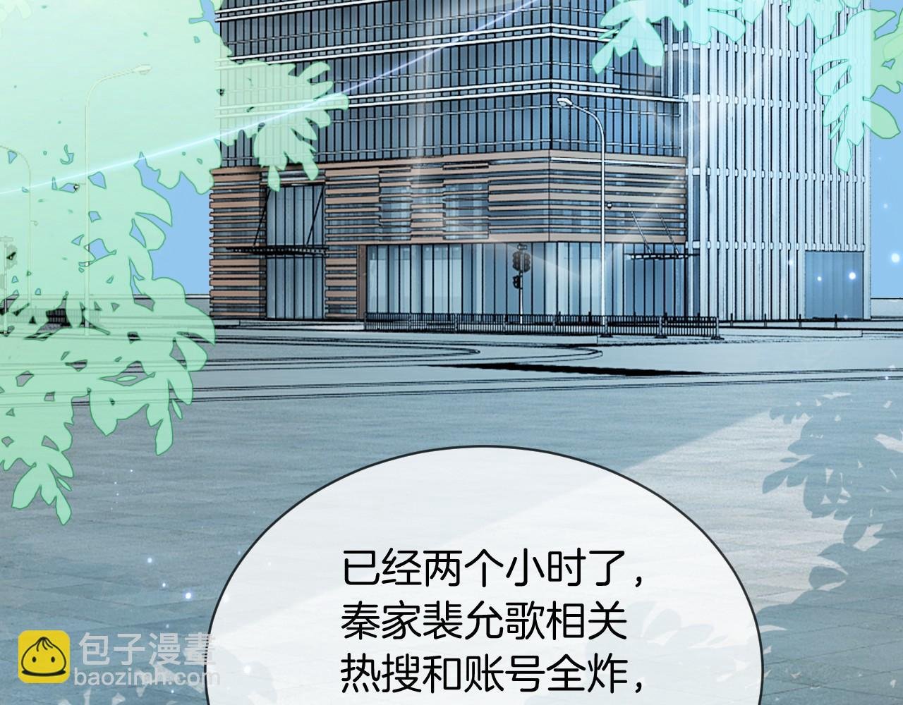 第26话 身份被发现？