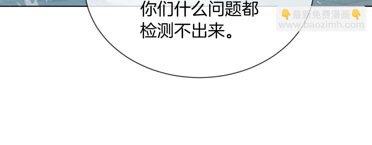 第26话 身份被发现？
