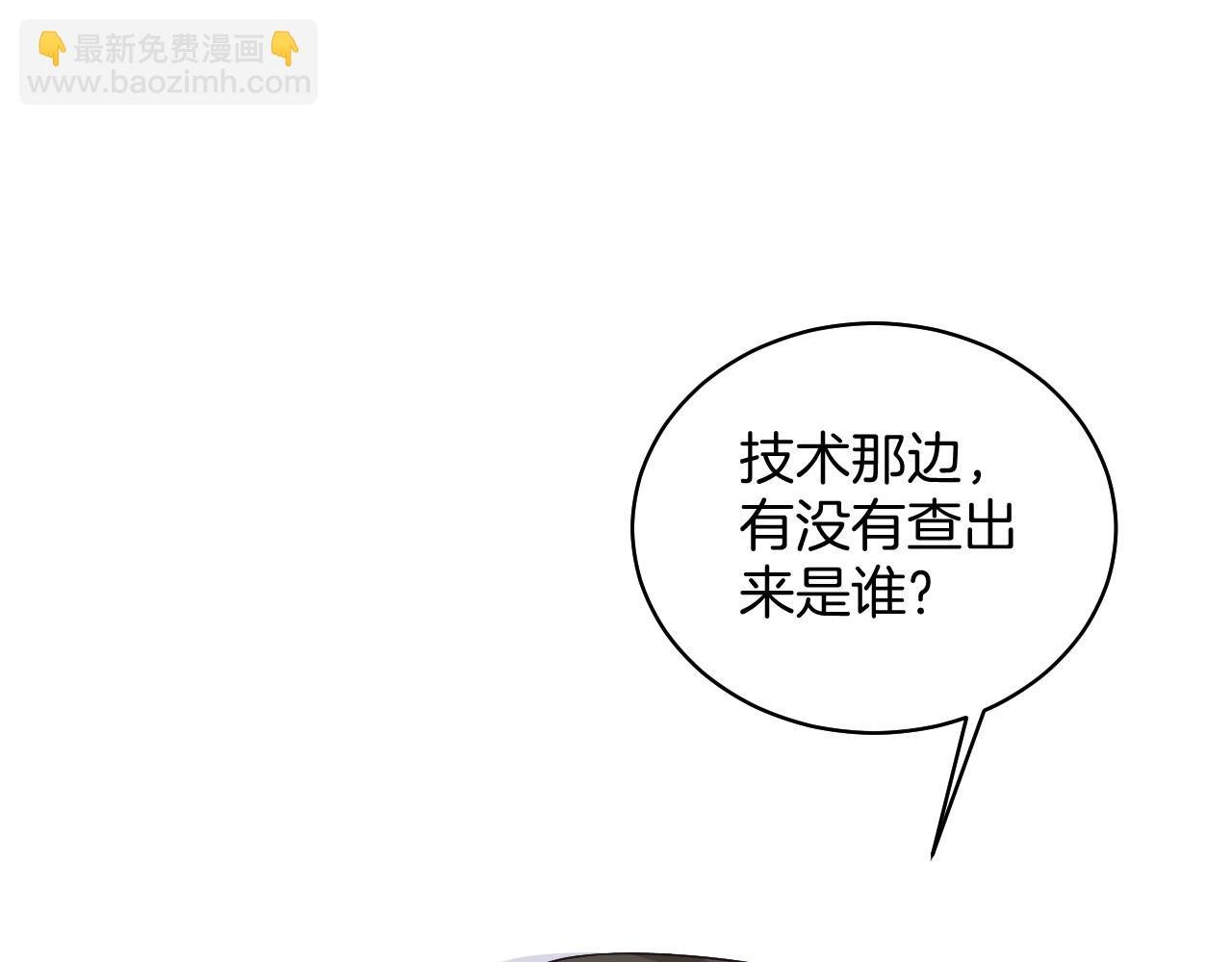 第26话 身份被发现？
