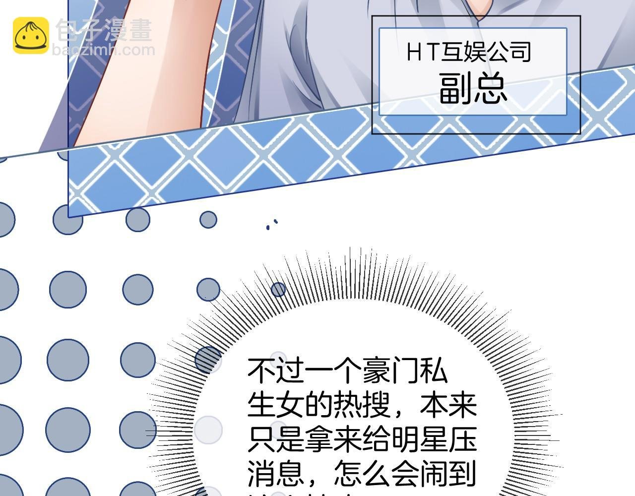 第26话 身份被发现？