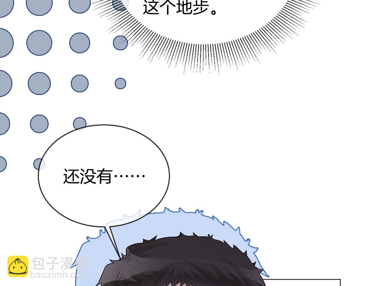 第26话 身份被发现？