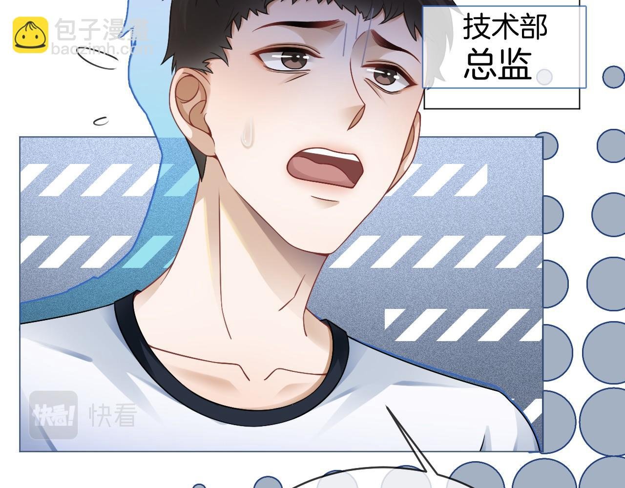 第26话 身份被发现？