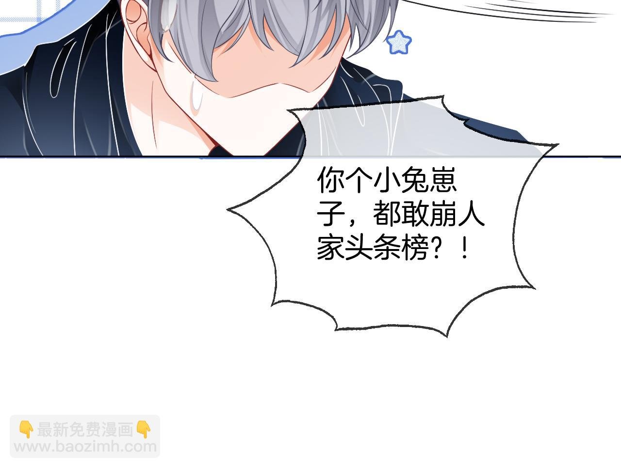 第26话 身份被发现？