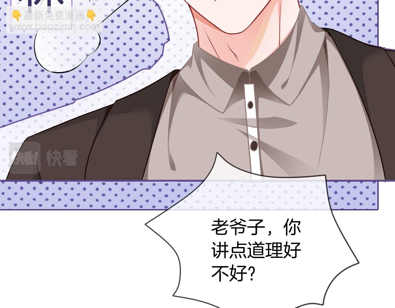 第26话 身份被发现？