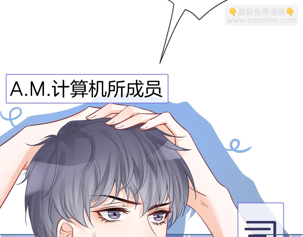 第26话 身份被发现？