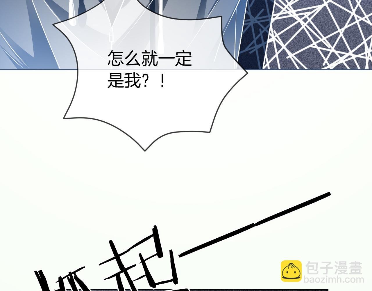 第26话 身份被发现？