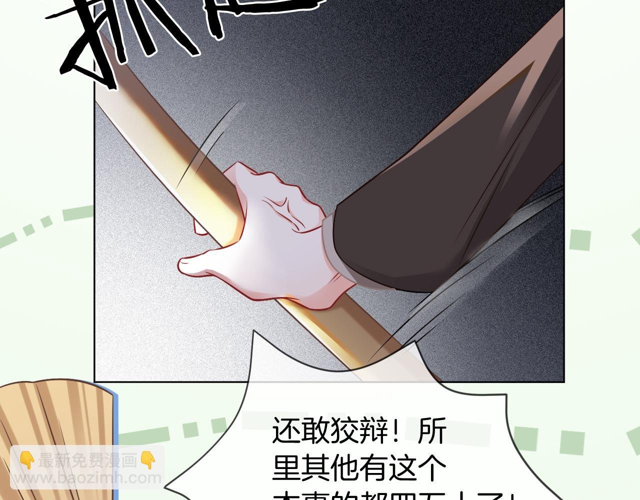 第26话 身份被发现？