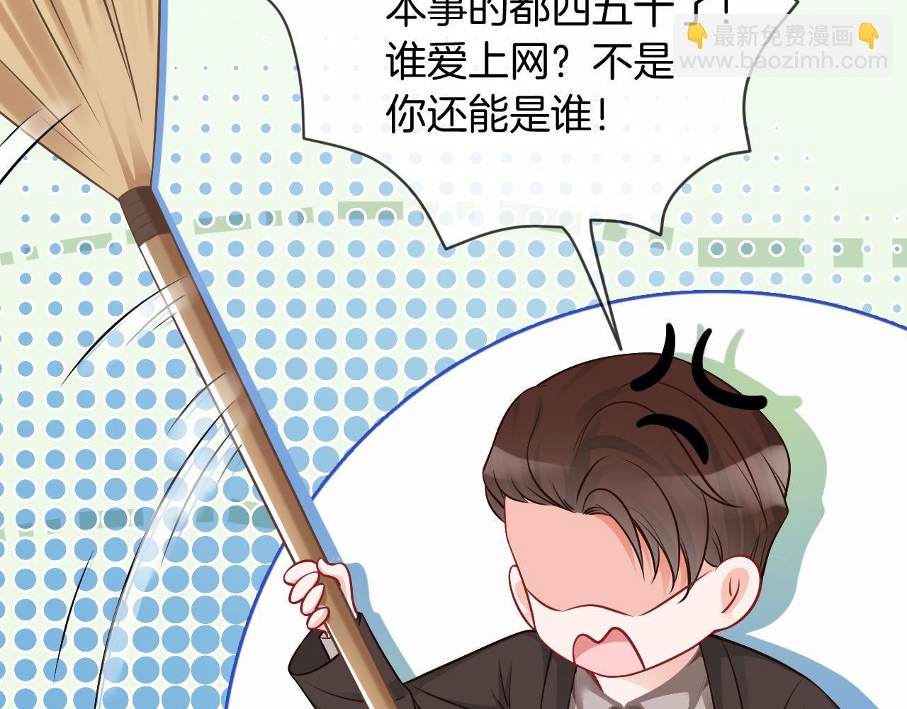 第26话 身份被发现？