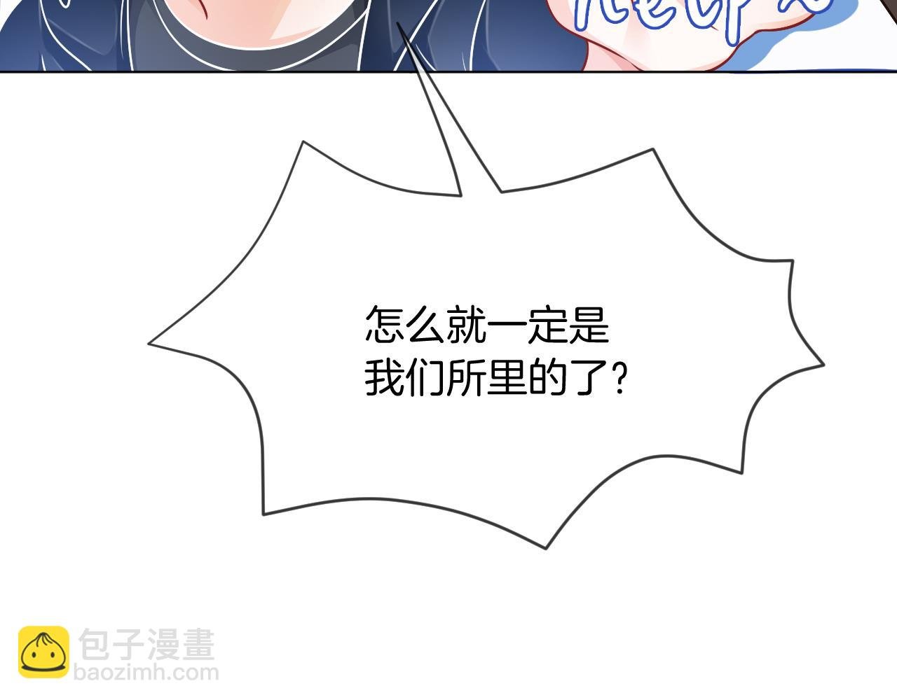 第26话 身份被发现？