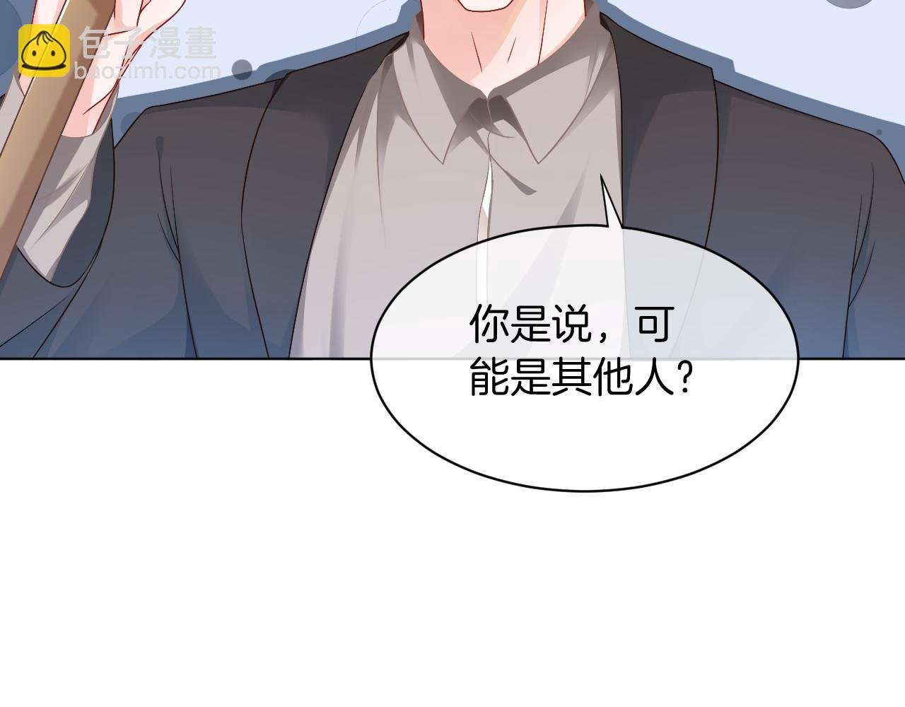 第26话 身份被发现？