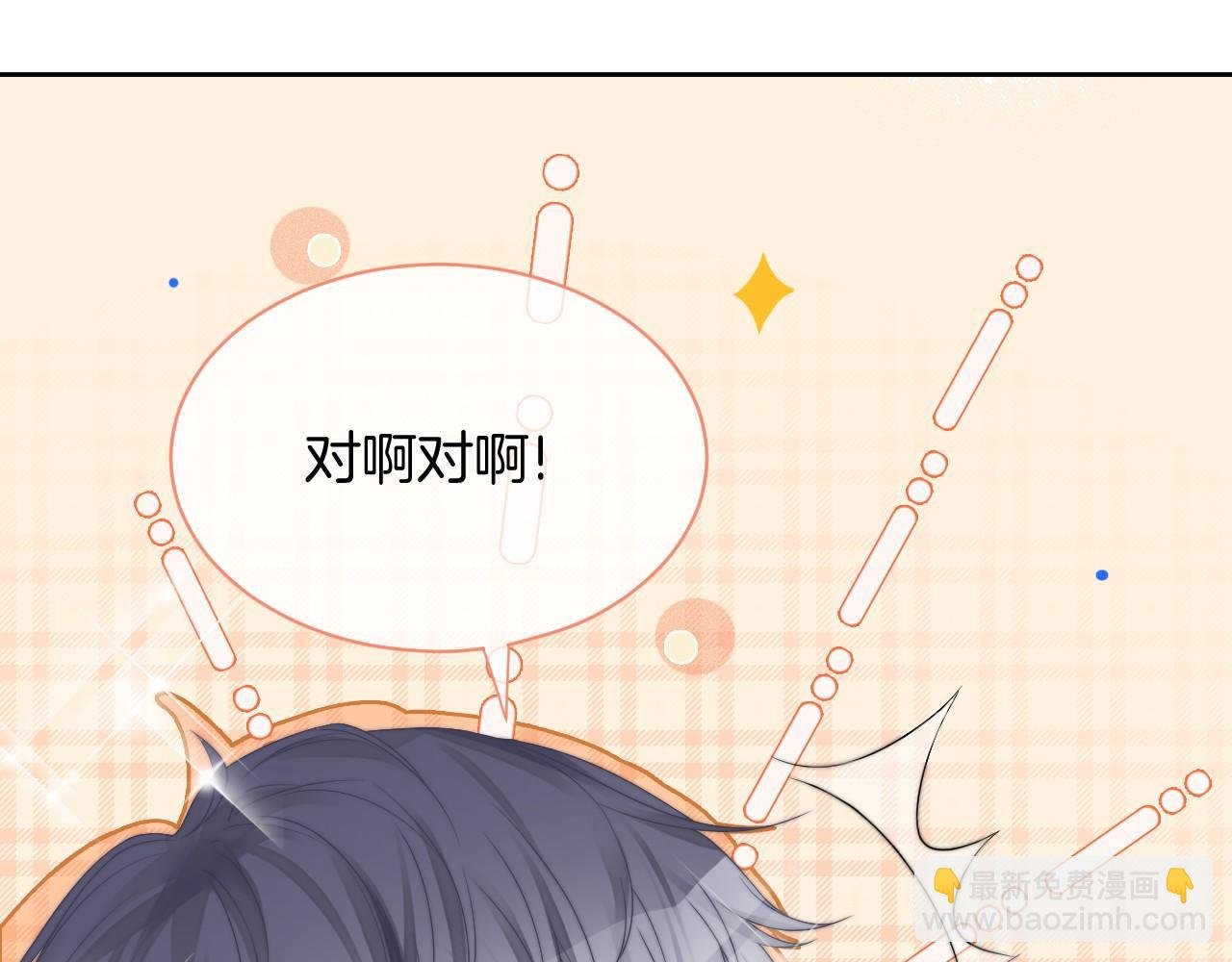 第26话 身份被发现？