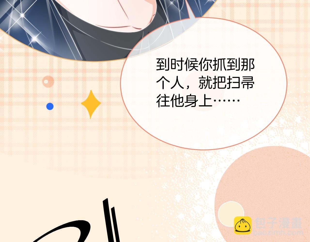 第26话 身份被发现？
