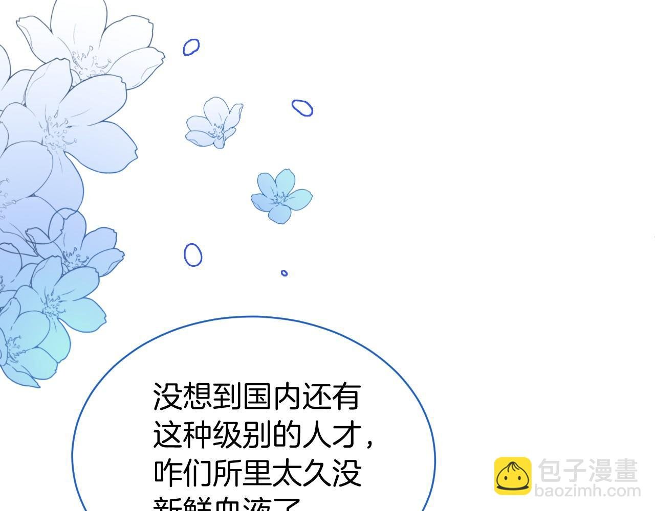 第26话 身份被发现？