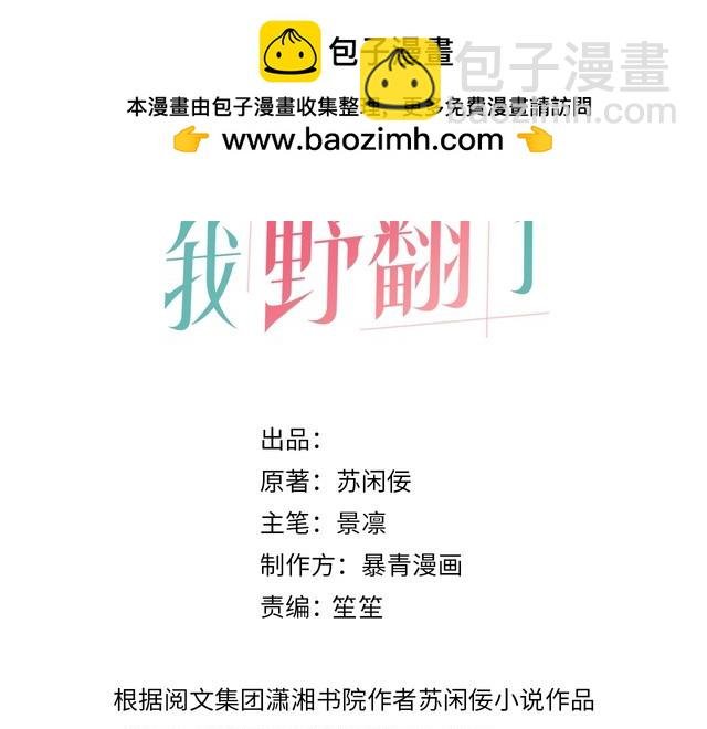 第260话 挑衅裴爷