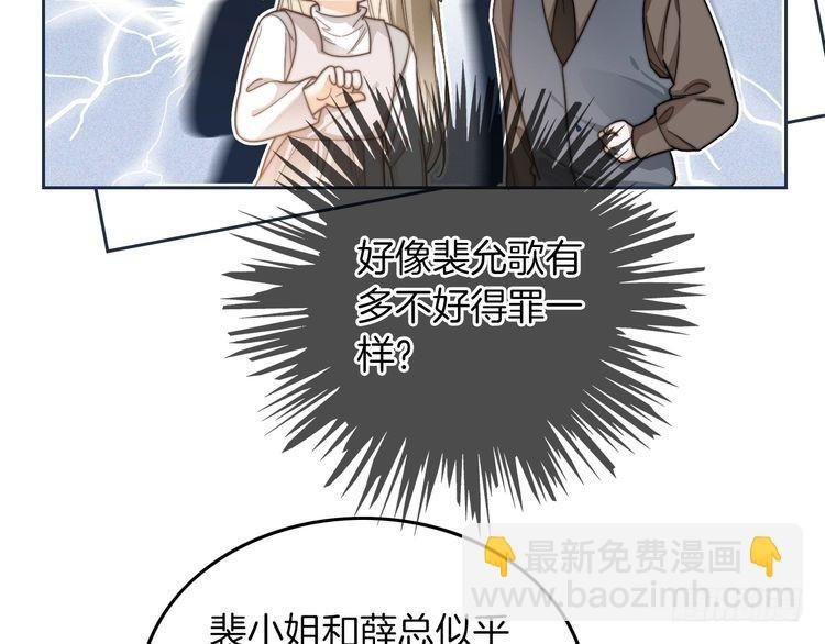 第260话 挑衅裴爷