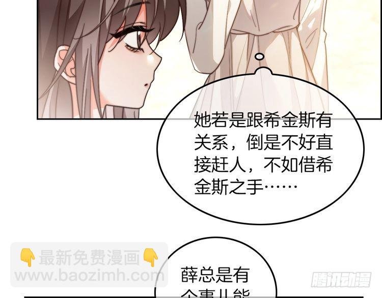 第260话 挑衅裴爷