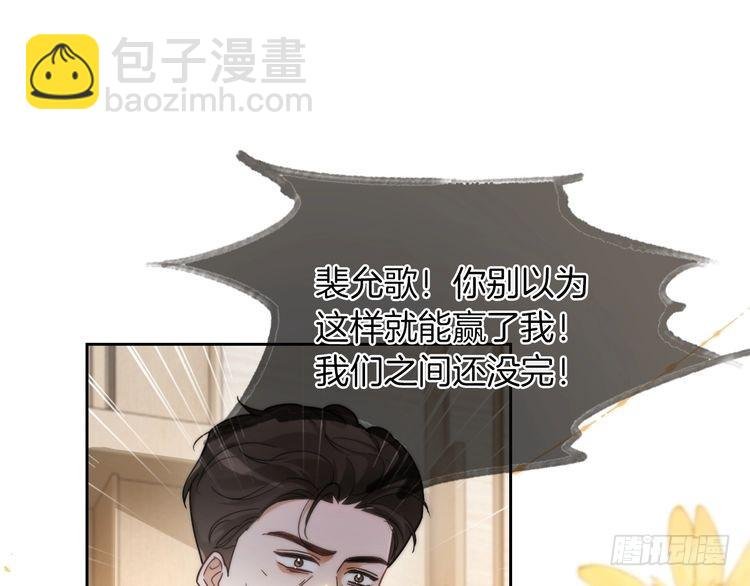 第260话 挑衅裴爷