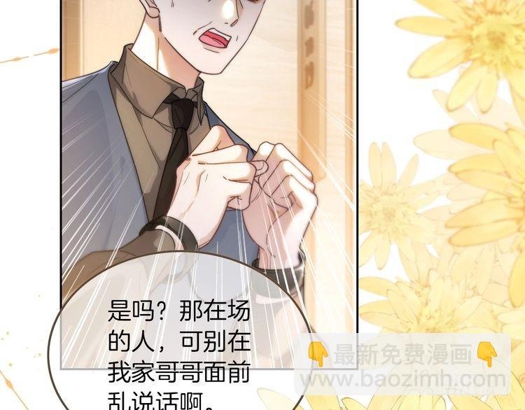 第260话 挑衅裴爷