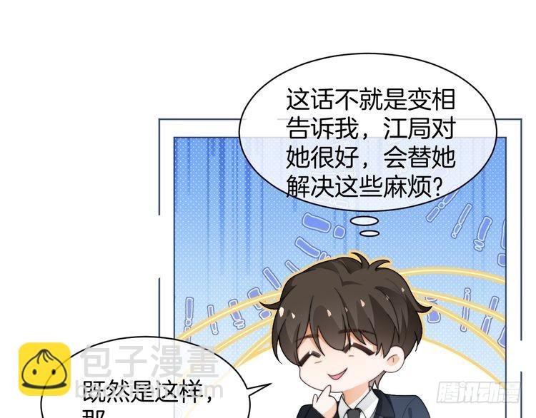 第261话 恶人遭到教训